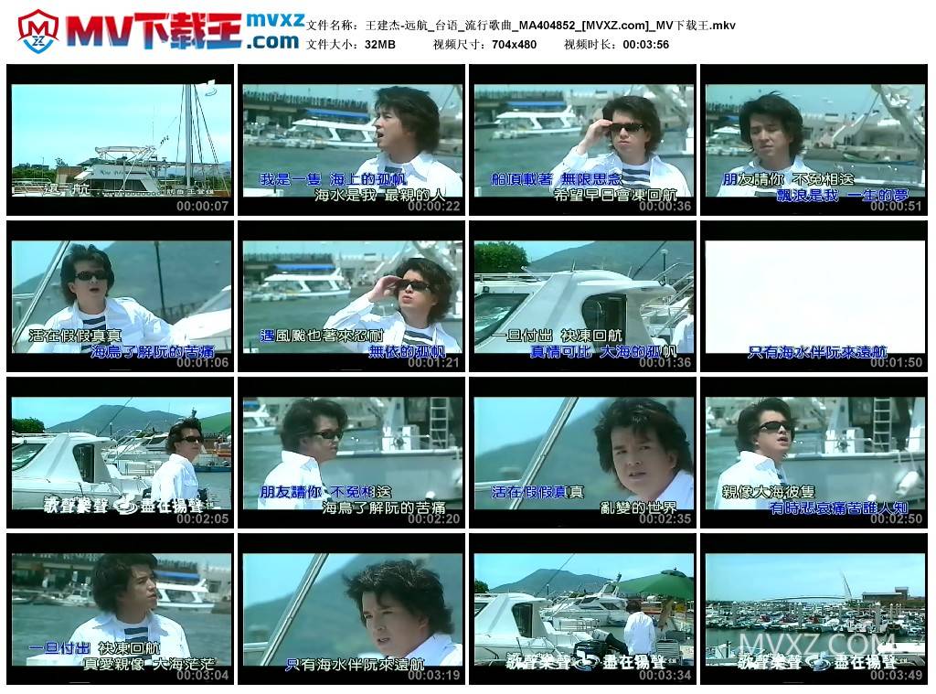 王建杰-远航_台语_流行歌曲_MA404852